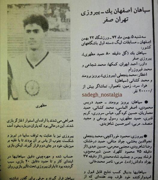 عکس حمید شاه محمدی
