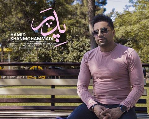 عکس حمید شاه محمدی