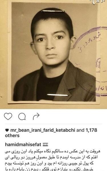 عکس های حمید ماهی صفت