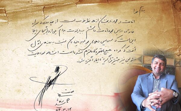 عکس جدید حمید ماهی صفت
