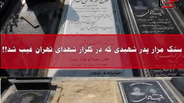 عکس قبر حمید حمیدی