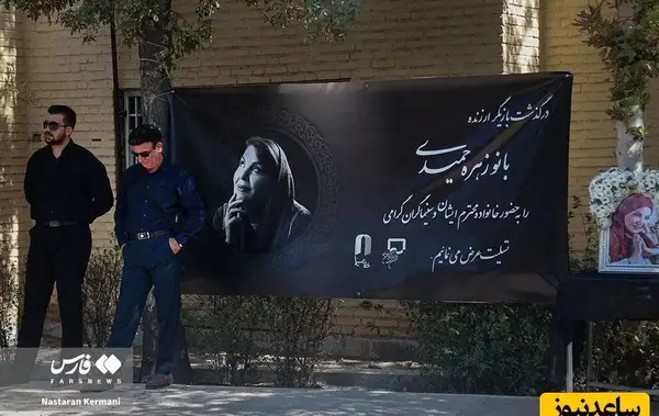 عکس قبر حمید حمیدی