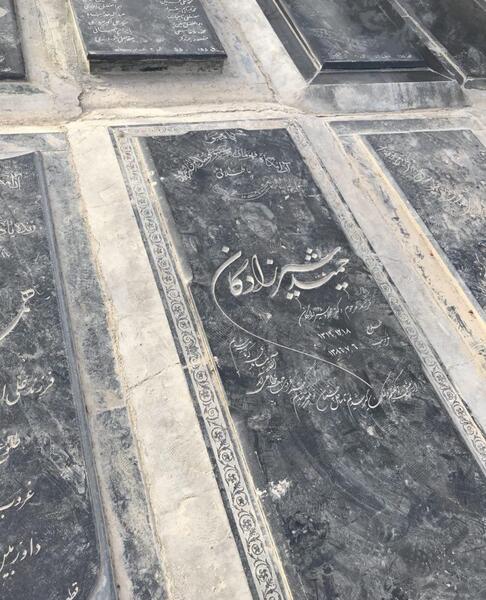 عکس قبر حمید حمیدی