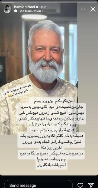 عکس حمید هیراد و همسرش