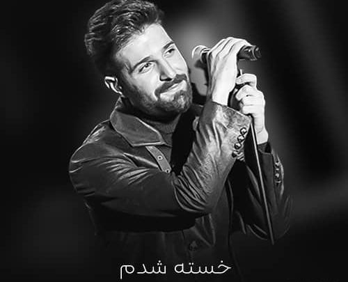 عکس حمید هیراد و سینا درخشنده