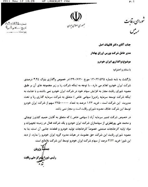 عکس حمید کشاورز توچایی