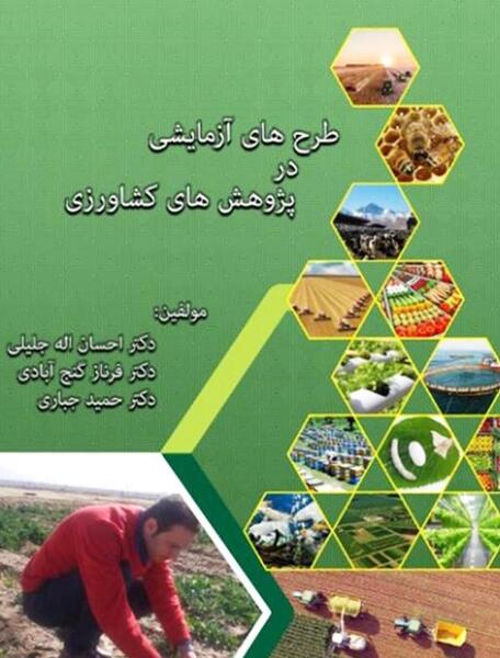 عکس حمید کشاورزی