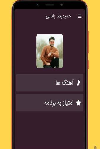 عکس حمید رضا بابایی