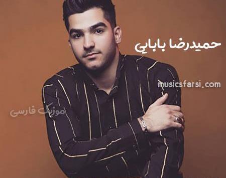 عکس حمید رضا بابایی