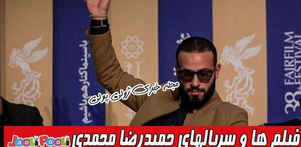 عکس حمیدرضا محمدی با همسرش