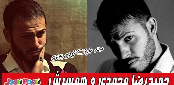 عکس حمیدرضا محمدی با همسرش
