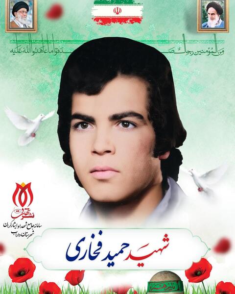 عکس شهید حمید قاسم پور