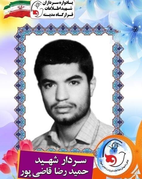 عکس شهید حمید قاسم پور