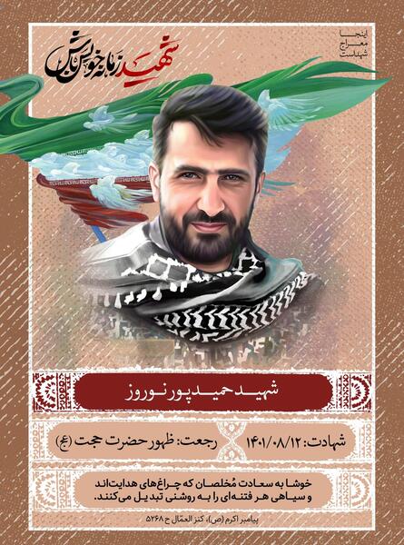 عکس شهید حمید قاسم پور