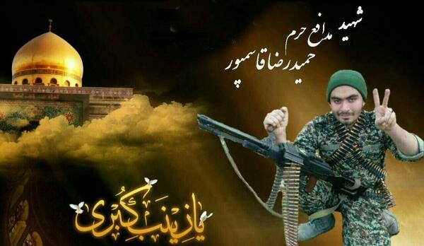 عکس شهید حمید قاسم پور