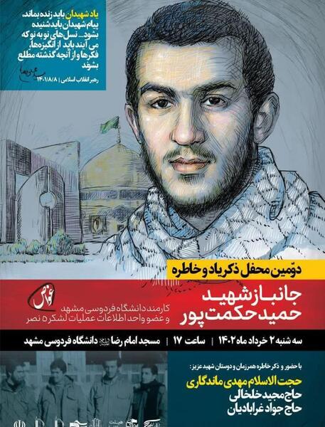 عکس شهید حمید قاسم پور
