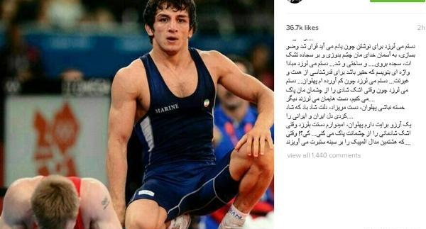 عکس حمید سوریان کشتی گیر