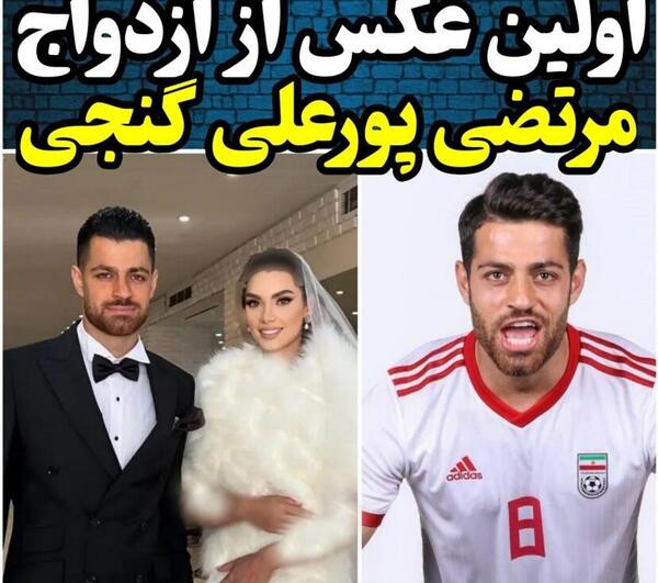 عکس عروسی حمید عسکری و همسرش