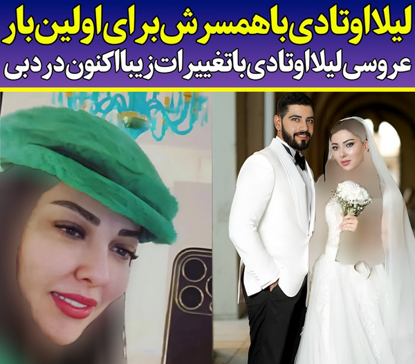 عکس عروسی حمید عسکری و همسرش