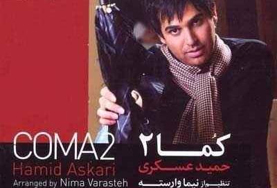 عکس جدید حمید عسکری