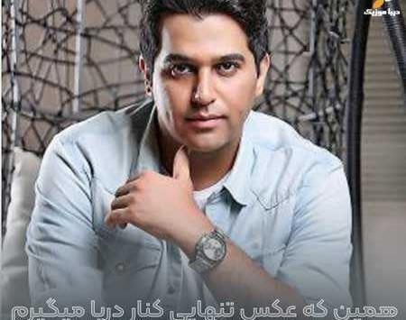 عکس جدید حمید عسکری