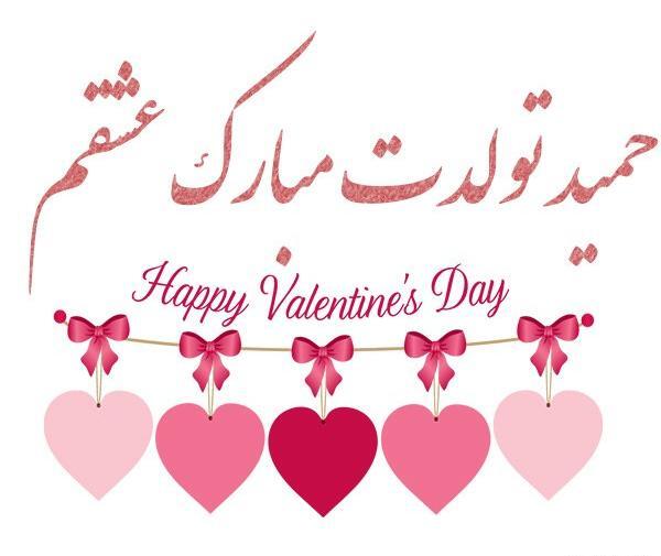 عکس پروفایل حمید عاشقتم