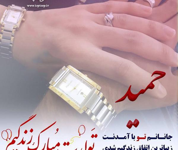 عکس پروفایل حمید عاشقتم