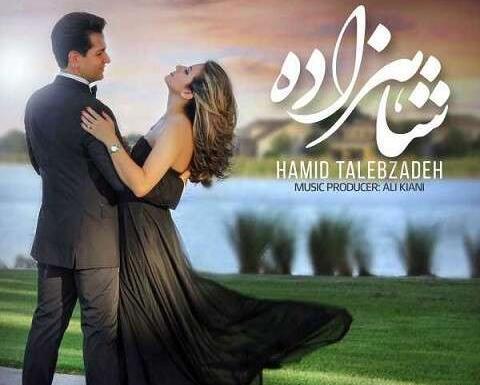 عکس عروسی حمید طالب زاده