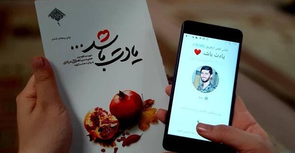 عکس همسر حمید سیاهکالی مرادی