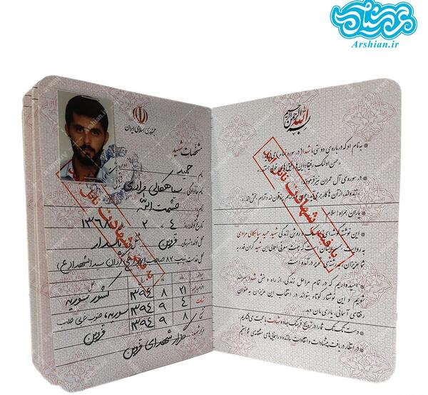 عکس شهید حمید سیاهکالی برای پروفایل