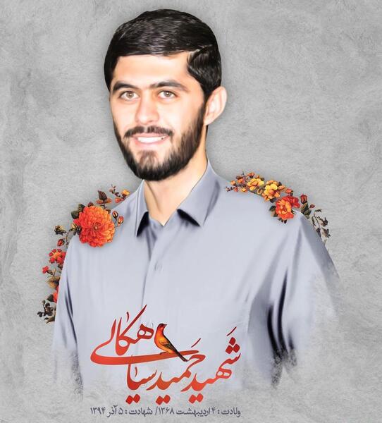 عکس شهید حمید سیاهکالی برای پروفایل