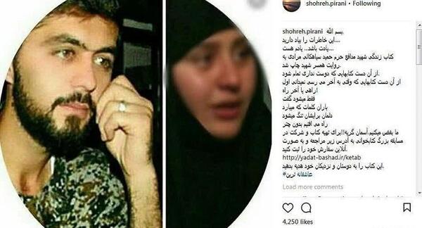 عکس شهید حمید سیاهکالی برای پروفایل