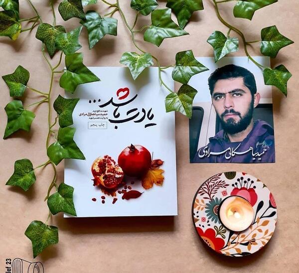 عکس شهید حمید سیاهکالی برای پروفایل