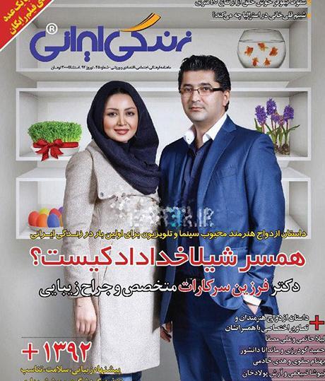 عکس خانواده حمید شب خیز