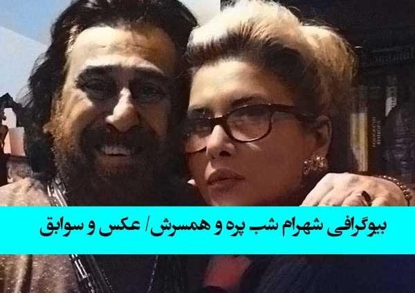عکس خانواده حمید شب خیز