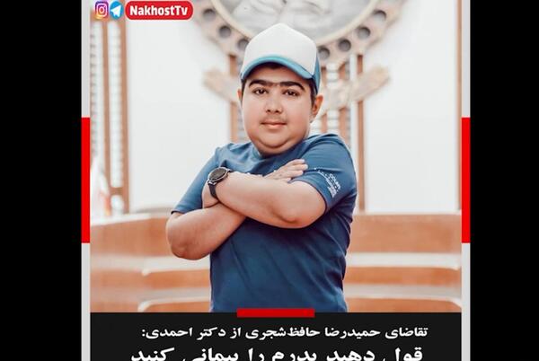 عکس حمید رضا شجری