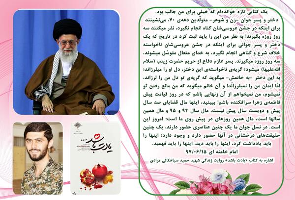 عکس زن شهید حمید سیاهکالی مرادی