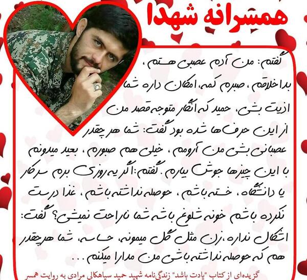 عکس مزار شهید حمید سیاهکالی مرادی