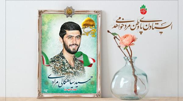 عکس مزار شهید حمید سیاهکالی مرادی