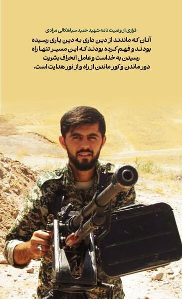 عکس مزار شهید حمید سیاهکالی مرادی