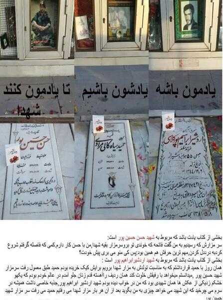 عکس مزار شهید حمید سیاهکالی مرادی