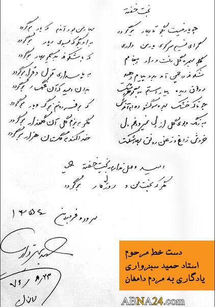 عکس حمید سبزواری شاعر