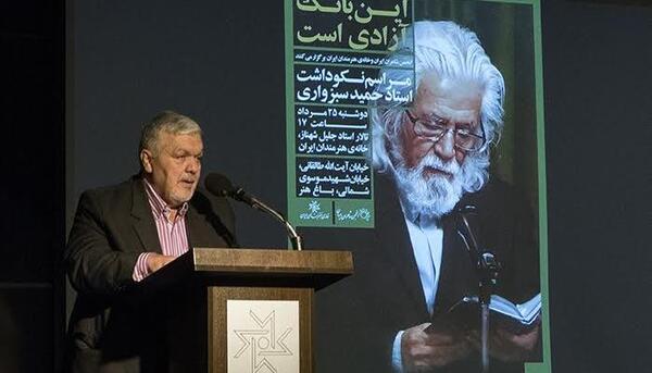 عکس حمید سبزواری شاعر