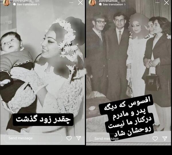 عکس زهرا حمید