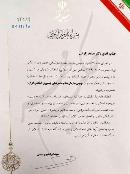 عکس دکتر حمید زارعی