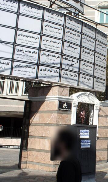عکس دکتر حمید زارعی