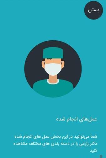 عکس دکتر حمید زارعی