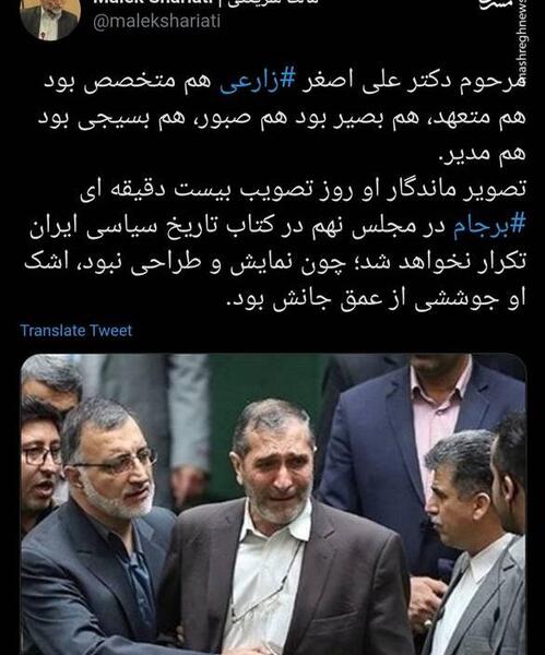 عکس دکتر حمید زارعی