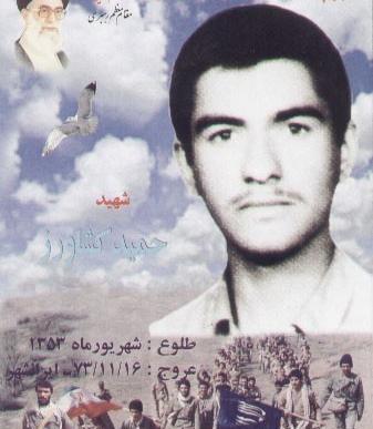 عکس شهید حمید زارع