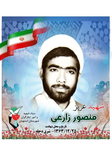 عکس شهید حمید زارع
